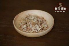 咖啡银皮是什么？咖啡银皮会影响一杯咖啡的风味吗？