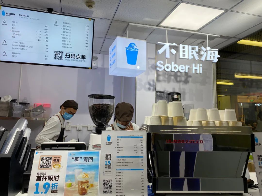 连锁便利店品牌便利蜂布局咖啡领域 不眠海 Sober Hi 卖精品咖啡