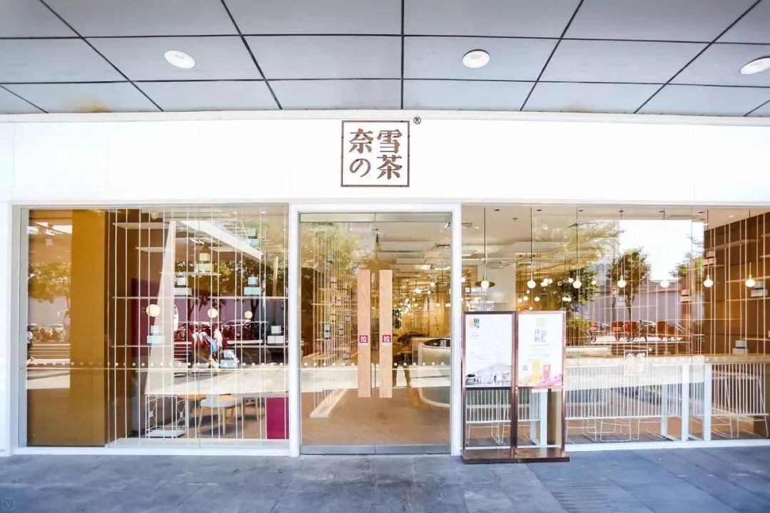 奈雪的茶称上市不是缺钱 奈雪的茶是上市公司吗什么时候上市？