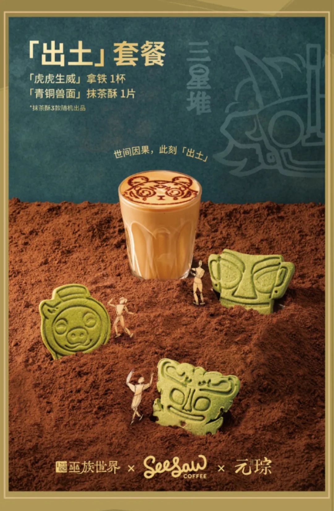 国内知名咖啡店品牌精品咖啡品牌Seesaw Coffee再出创意拿铁咖啡