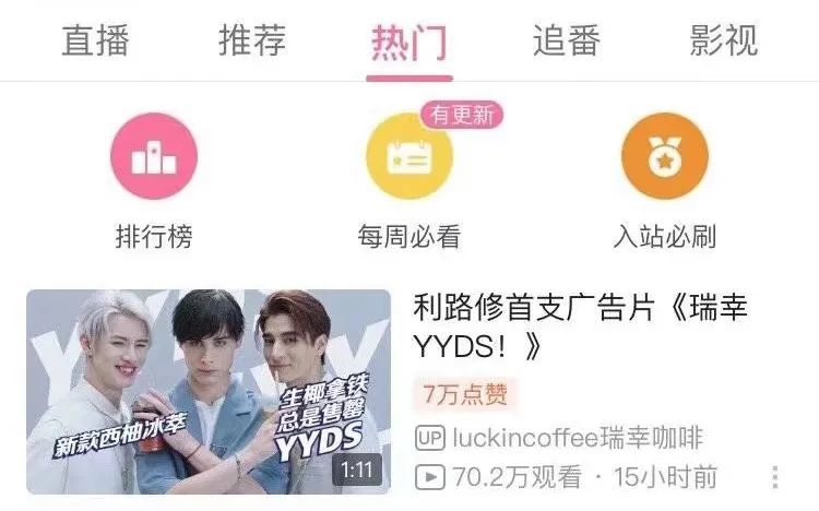 YYDS是什么意思？瑞幸申请注册“YYDS歪歪滴艾斯”商标引发热议！