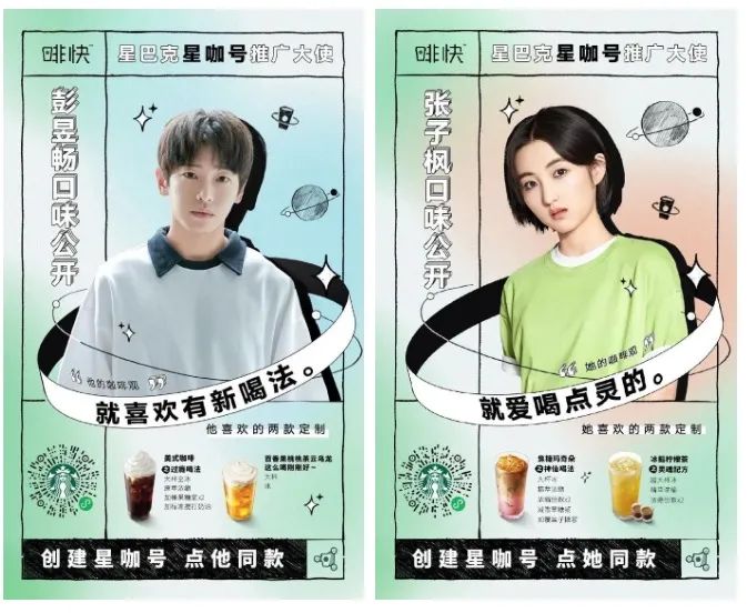 星巴克咖啡社交服务 帮TA带 咖啡社交体验版 星咖号玩的是什么