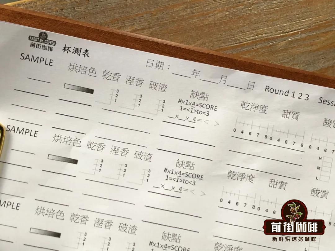 什么是咖啡的干净度？咖啡杯测干净度的定义 咖啡豆烘焙注意事项