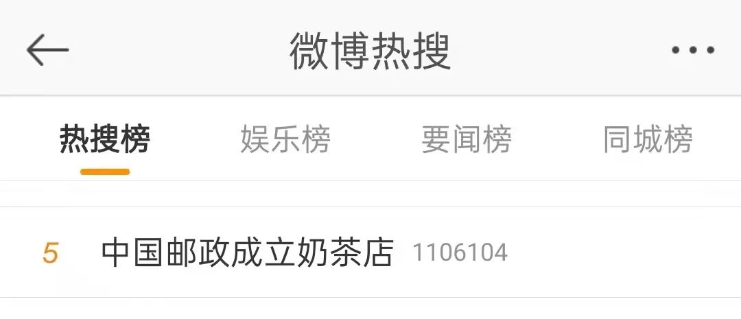 中国邮政也开奶茶店了 中国邮政为何成立奶茶店「邮氧的茶」？