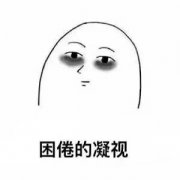 一天能喝多少黑咖啡才合适呢 喝咖啡会困倦还是会精神是什么原因
