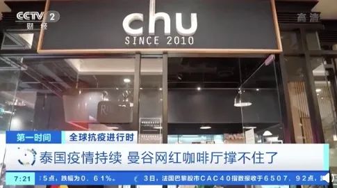 曼谷一网红咖啡馆宣布永久关闭 疫情对咖啡行业咖啡馆的影响
