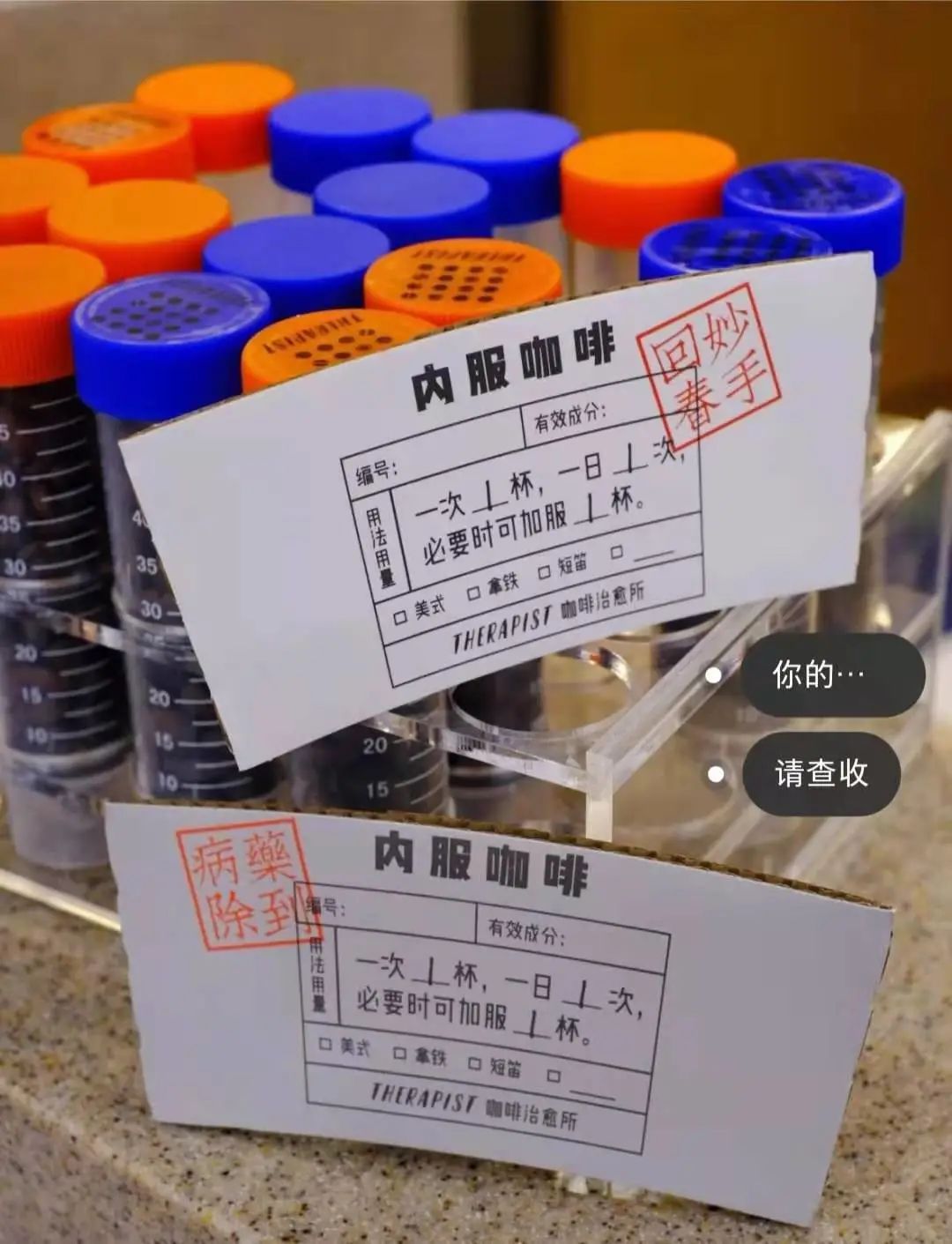 杭州药材铺主题咖啡厅好吗？咖啡治愈所咖啡馆妙手回春咖啡特点