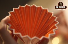 Origami折纸滤杯手冲咖啡冲煮参数风味口感教程 折纸滤杯手冲特点
