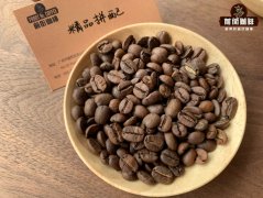 单品、拼配咖啡之间的区别 做拼配咖啡的原因及应该怎么喝才好喝