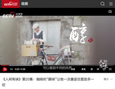 福州创意咖啡店探店 烟台山流动自行车咖啡店摆摊卖咖啡