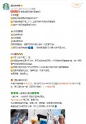 星巴克继咖啡渣吸管后再添新款周边吸管 仅专星送可外卖购买吸管