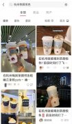 茶颜悦色动态：隔夜茶颜悦色被炒40元一杯，11天涨了3次价
