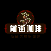 改变咖啡豆味道和质量陈年咖啡豆与瑞士水处理法 哥伦咖啡种植故