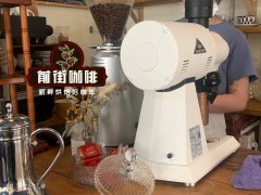 咖啡研磨机初学者指南 研磨咖啡的副产品静电咖啡豆研磨粗细影响