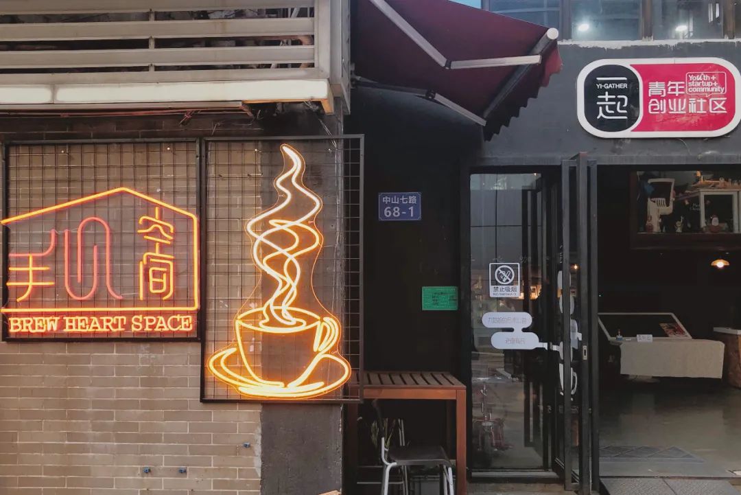 广州咖啡馆推荐 手心空间·手心咖啡如何？ 昼梦咖啡馆咖啡好喝吗