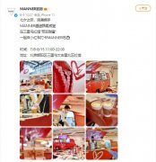 MANNER咖啡与LV在北京的咖啡快闪店 LV卖的咖啡多少钱一杯