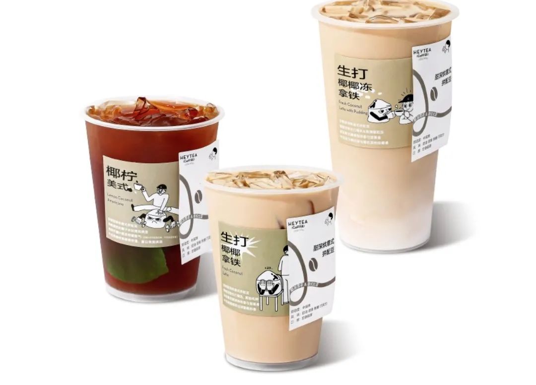 喜茶投资Seesaw Coffee卖咖啡 喜茶生打椰椰咖啡系列好喝吗？