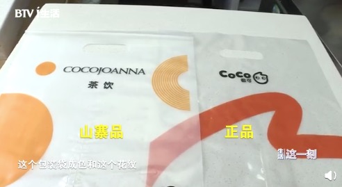 正宗coco奶茶与盗版coco奶茶区别是什么 coco奶茶正品是什么样子?
