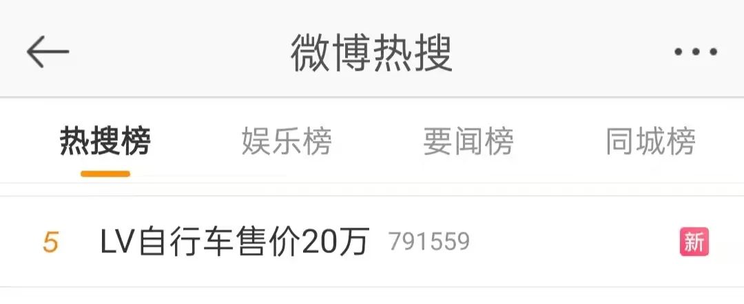 奢侈品巨头LV自行车售价20万 lv算什么档次的lv在奢侈品中的地位
