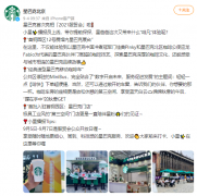 星巴克营业时间 移动咖啡车中国可以吗 星巴克移动咖啡车在服贸会
