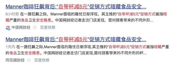 manner咖啡自带杯便宜吗减5元火吗？哪些咖啡店自带杯子有优惠