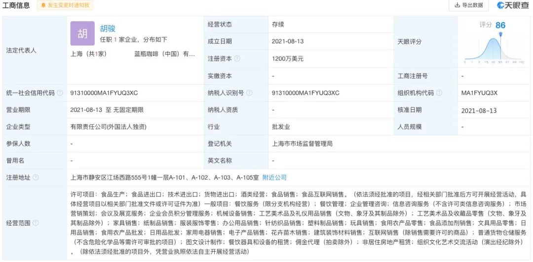 蓝瓶咖啡中国有限公司新进展 上海bluebottle蓝瓶咖啡首店开在哪