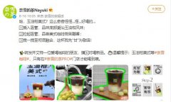 茶颜悦色排名前最好喝的酒精成分新品奶茶向未成年人售卖