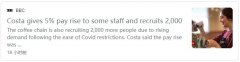 costa咖世家贵还是星巴克贵价格表 costa咖啡师工资一般多少