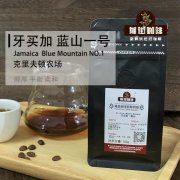 正宗进口蓝山一号咖啡豆多少钱一斤？2022年牙买加蓝山咖啡价格表