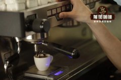 咖啡入门知识：意式浓缩咖啡的定义