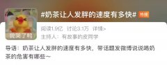 长期喝奶茶有什么危害？怎样才能戒掉奶茶？植脂末会让人发胖吗？