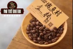 顶级瑰夏怎么喝？埃塞俄比亚瑰夏村起源故事，喝这个品味怎么样