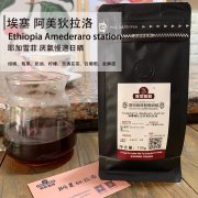 顶级咖啡豆有哪种? 埃塞俄比亚冠军咖啡豆口感特点与风味评价。