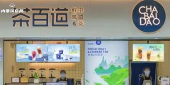 使用过期原材料，标杆级奶茶品牌茶百道被出爆食品安全问题！