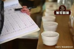 杯测咖啡是怎样的流程,杯测咖啡表，杯测怎样打分？