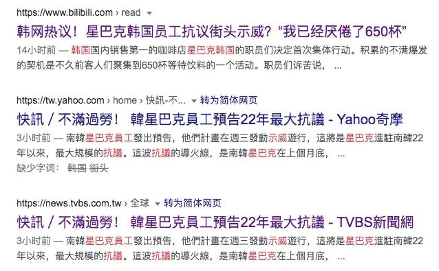 在韩国星巴克工作好吗 韩国星巴克员工因过劳计划发动大规模抗议