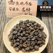危地马拉咖啡豆，花神咖啡豆口感特点和故事起源。花香浓郁的咖啡
